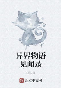 Stories from Another World