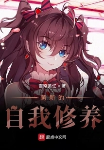 New Self-cultivation