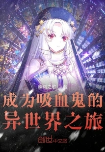 Journey to a Different World as a Vampire