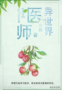 Doctor from Another World