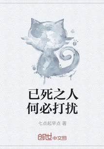 Why Bother with the Dead?