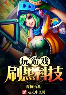 Play Games to Brush up on Technology