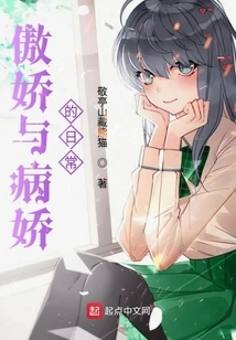 Liked by Yandere People