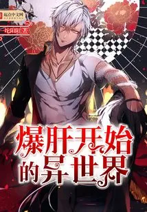 A Different World Where the Liver Explosion Begins