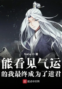 I Can See Luck and Eventually Become a Taoist King