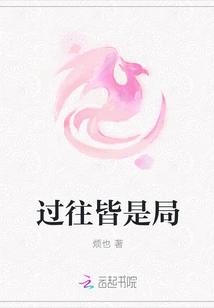 The Past is All a Matter of Course