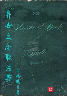 The Full-time Code of Another World