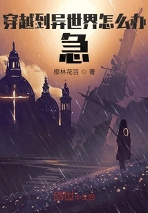 What Should I Do If I Travel to Another World? Urgent