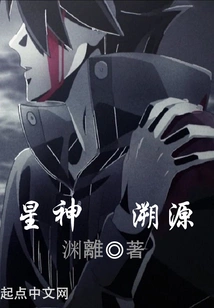 Star God Traceability