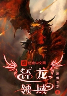 Plutonium Dragon Field