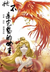 She is Not a Complete Heroine