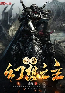 Lord of Fantasy of All Realms