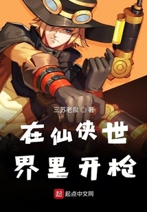 Shooting in the Fairy World