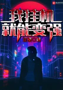 I Can Become Stronger by Hanging Up