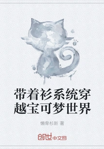 Traveling Through the World of Pokémon with the Shirt System