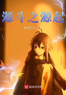 The Origin of the Source Fight