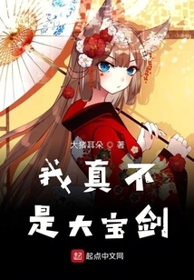 I'm Really Not a Big Sword