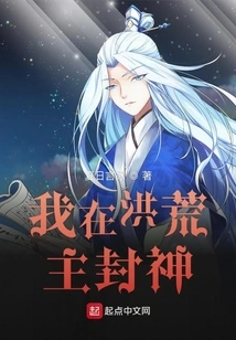 I Became a God in the Prehistoric Times