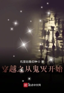 Time Travel Begins with Demon Slayer