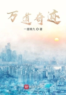 Ten Thousand Miracles