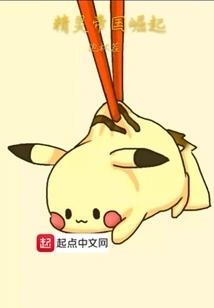 The Rise of the Elf Empire