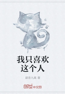 I Only Like This Person