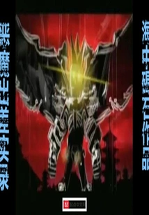 The Devil's Business Trip Record