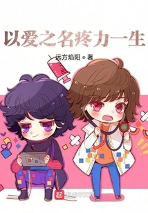 A Life of Love in Love Apartment