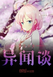 Star Girl Strange Tales