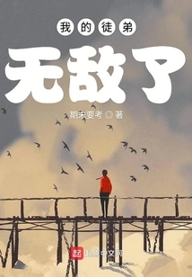 My Apprentice is Invincible