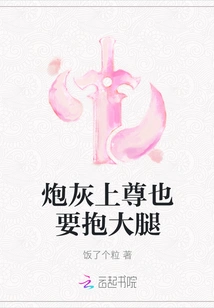 The Cannon Fodder Master Also Wants to Hug His Thighs