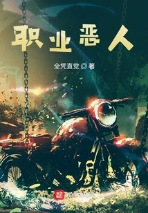 Professional Villain