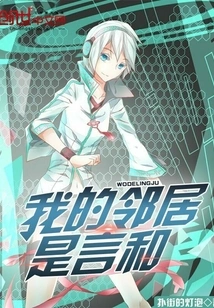 My Neighbor is Yanhe