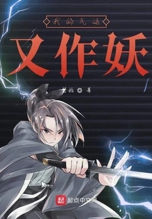 My Luck is Acting up Again