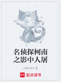 Detective Conan: Human Massacre in the Shadows