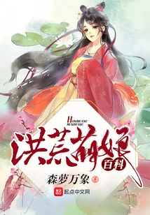 Encyclopedia of Prehistoric Cute Girls