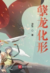 Evil Dragon Transformation