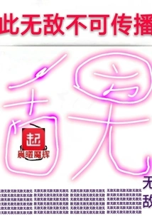 This Invincibility Cannot Be Spread