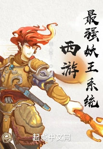 The Strongest Demon King System in Journey to the West