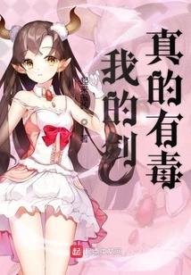 My Sword is Really Poisonous