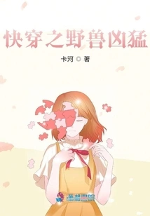 The Beast of Fast Travel is Ferocious