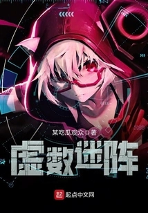 Imaginary Number Maze