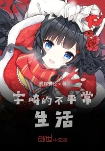 Uzaki's Unusual Life