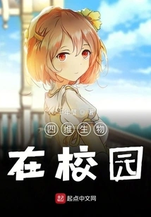 Insights into Four-dimensional Creatures