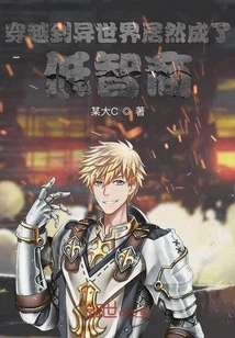 Growing up as a Dictator in a Different World