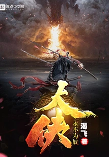 A Hero Will Never Be a Slave