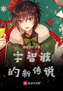 The New Legend of Uchiha