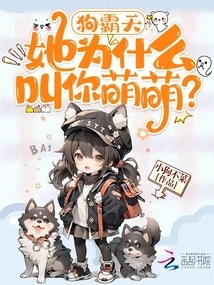 Gou Batian, Why Did She Call You Mengmeng?