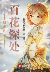 He Walked into the Depths of Flowers