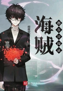 Tokyo Pirates Chronicle